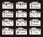 异形温馨提示牌
