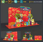 新年拍照框