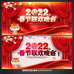 春节联欢晚会