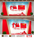 入党誓词党建文化墙