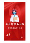 病毒消毒图片