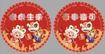 2022虎年新年福字贴门贴