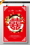 婚庆
