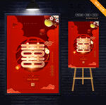 婚庆