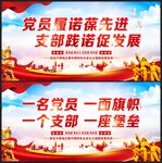 党员履诺葆先进