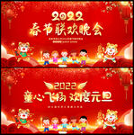 元旦晚会背景幼儿园元旦舞台