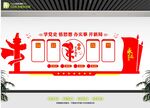 党史学习