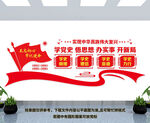 党史学习教育