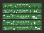 绿植围挡