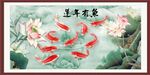 连年有余
