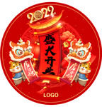 盛大开业 地贴