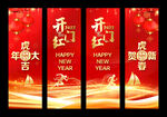 虎年开门红