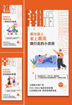 商铺价值点