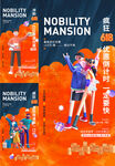 商铺 老友记