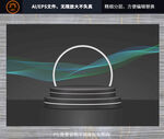 立体柱子背景图