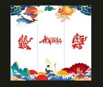 新年玻璃贴