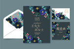 婚礼邀请函请柬