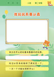 彩色表格