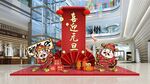 2022新年元旦堆头