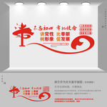 讲党性比奉献树形象促发展