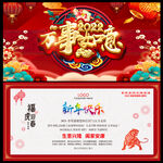 新年贺卡