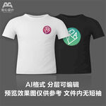 文化衫T恤印花设计