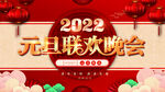 元旦