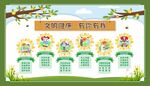 文明健康 有你有我