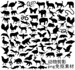 动物剪影