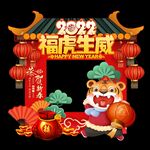 虎年拍照框