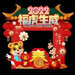 春节拍照框