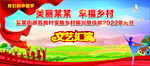 戏曲进乡村