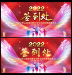 2022签到处