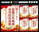 三牛精神