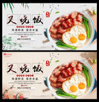 叉烧饭