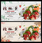 北极贝