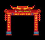 新年拱门 美陈