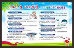 三减三健 健康口腔