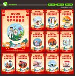 平安春运
