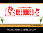 共筑中国梦