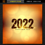 2022字体设计