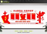 永远跟党走共筑中国梦