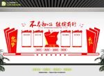 党员之家