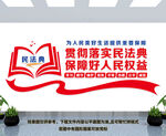 民法典