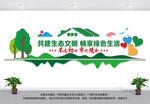 环境保护