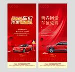 车位广告