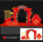 虎年美陈