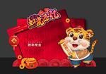 新年拍照框