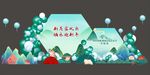 国风气球布置矢量