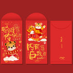 利是封